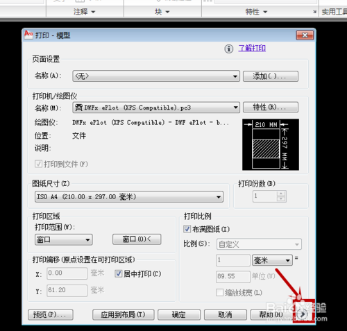BIM问答|CAD打印的时候,怎么调整AutoCAD图纸绘图方向?