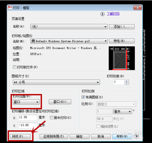 BIM问答|CAD打印的时候,怎么调整AutoCAD图纸绘图方向?
