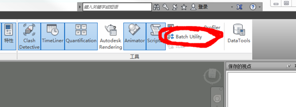 BIM问答|如何在AUTOCAD菜单栏中添加NAVISWORKS菜单