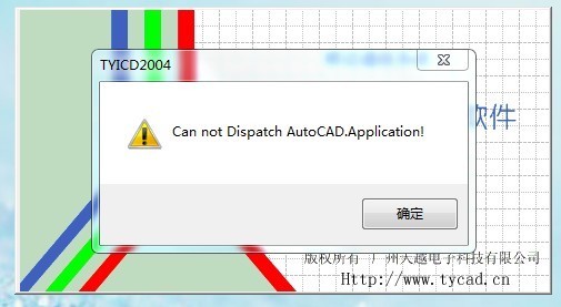 BIM问答|天越软件进不去显示Can not Dispatch AutoCAD.Application!