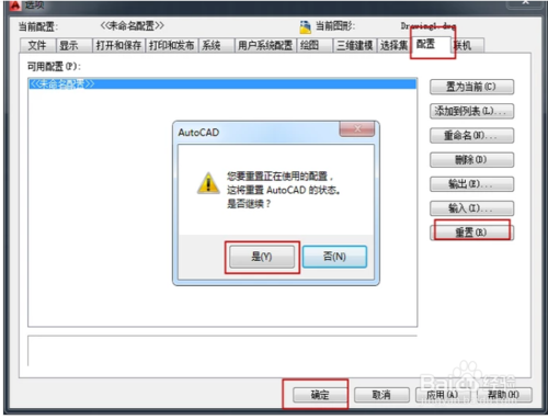BIM问答|AutoCAD软件工具栏怎么设置?找不到对应属性怎么办?