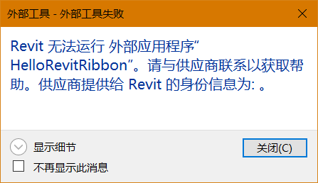 BIM问答|Revit无法运行外部应用程序,怎么解决?