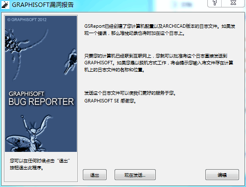 BIM问答|Archicad打开总提示漏洞报告怎么办