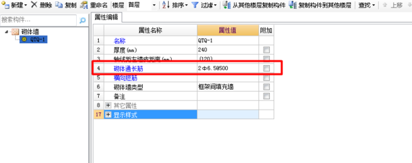 BIM问答|鲁班或者广联达软件砖墙拉结筋按通长设置怎么修改?