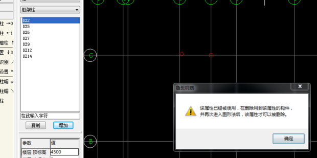 BIM问答|鲁班软件怎么删除构件名称