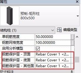 BIM问答|Revit中如何修改或自定义(梁,柱)的保护层厚度?-BIM建筑网