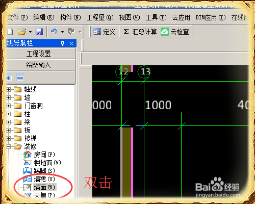 BIM问答|bim怎么撤回提取的构件?
