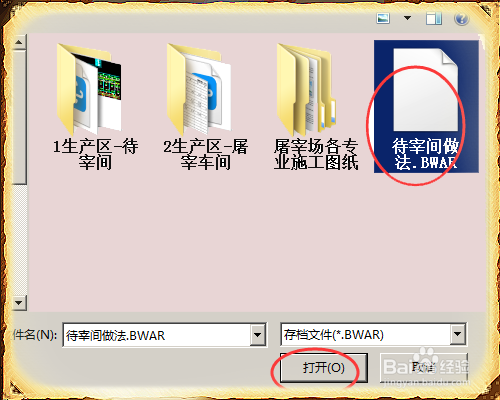 BIM问答|bim怎么撤回提取的构件?
