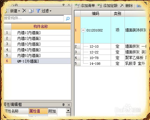 BIM问答|bim怎么撤回提取的构件?