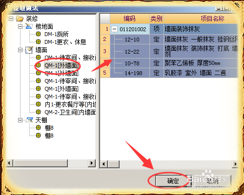 BIM问答|bim怎么撤回提取的构件?