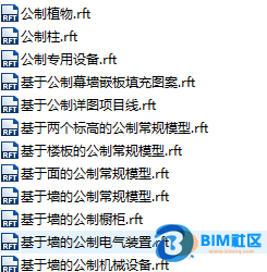 BIM问答|在revit中，想要看一个族在创建时使用什么样板，应该怎么查看？-BIM建筑网