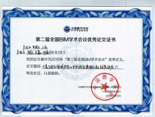 BIM问答|人社部颁发的BIM证书,叫什么?在哪里可以报名?