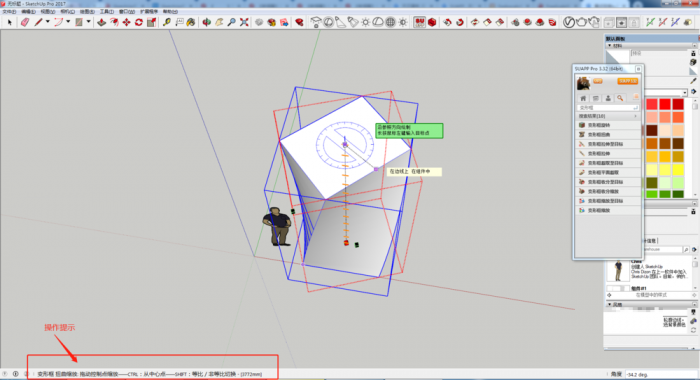Sketchup2021草图大师Sketchup PRO2021中文版，SU下载含注册机+安装教程，32位/64位