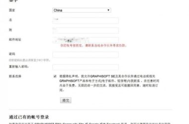 BIM问答|请问ArchiCAD教育版注册时“账号已锁定”怎么办？-BIM建筑网