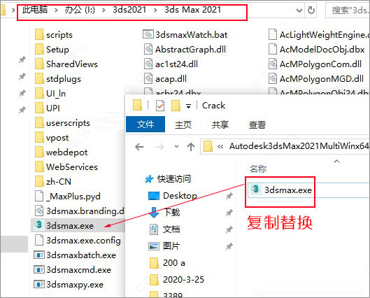 3DS MAX 2021 中文/英文激活版(附密钥+激活补丁+注册机+安装教程) 32/64位