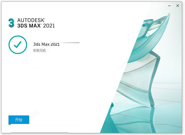 3DS MAX 2021 中文/英文激活版(附密钥+激活补丁+注册机+安装教程) 32/64位