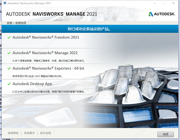 Navisworks2021中文正式版下载(+注册机)含完整族库、安装教程、Navisworks Manage离线安装包