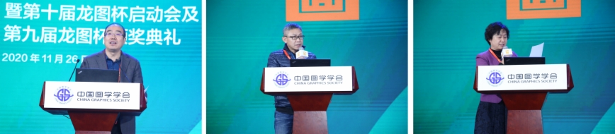 图学会|2020年全国BIM高峰论坛暨第十届“龙图杯”启动会及第九届“龙图杯”颁奖会