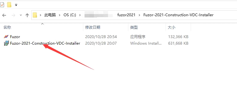 Fuzor2021安装激活教程，Fuzor2021授权码激活教程