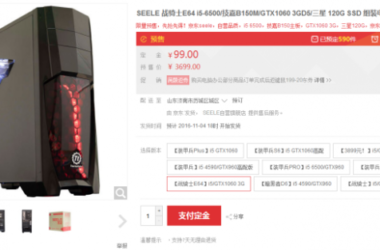 BIM问答|京东这款预售的seele主机咋样啊 值不值得买 建筑学学生lumion需要6g显存吗，3g显存够不够-BIM建筑网