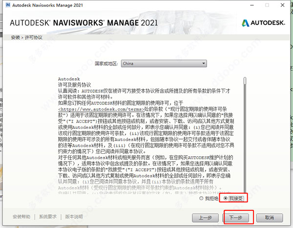 Navisworks2021中文正式版下载(+注册机)含完整族库、安装教程、Navisworks Manage离线安装包