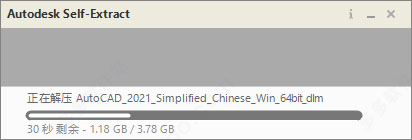 AutoCAD2021官方简体中文32位+64位，含注册机、序列号、密钥、安装教程