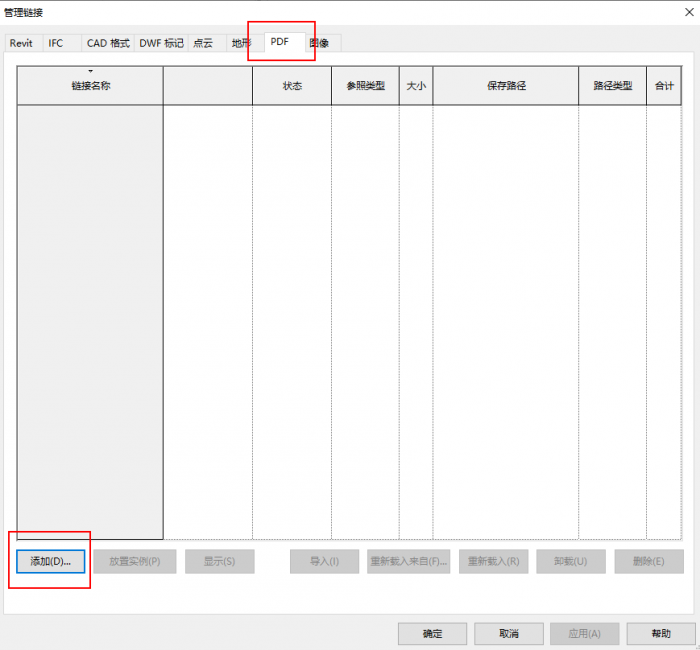 Revit2021正式版下载(+注册机)含完整族库、安装教程、Revit离线安装包