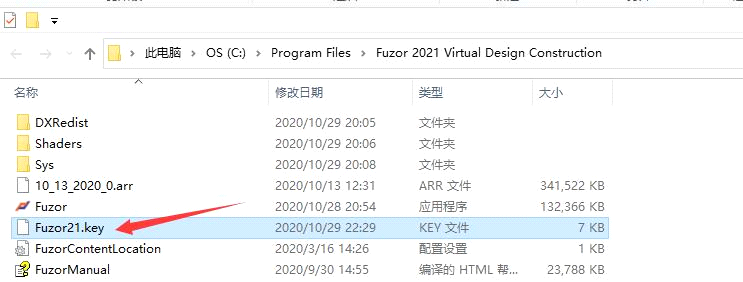 Fuzor2021安装激活教程，Fuzor2021授权码激活教程