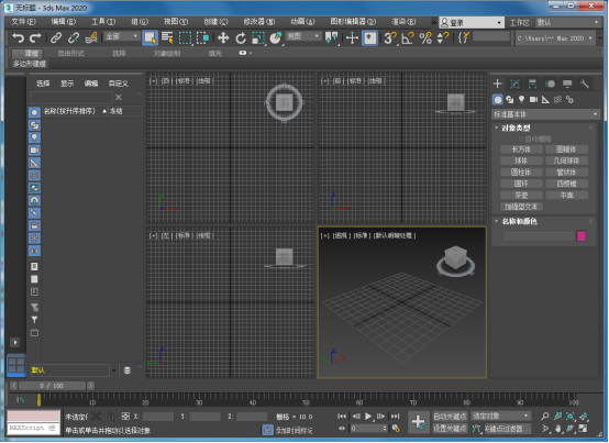 3dsMax2020简体中文正式版(附补丁+激活码+注册机）含安装教程