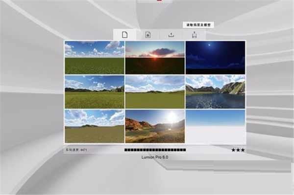 Lumion9.0.2简体中文32/64位下载，注册机+激活码，附Lumion安装激活教程