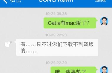 BIM问答|catia确有Mac版么？-BIM建筑网
