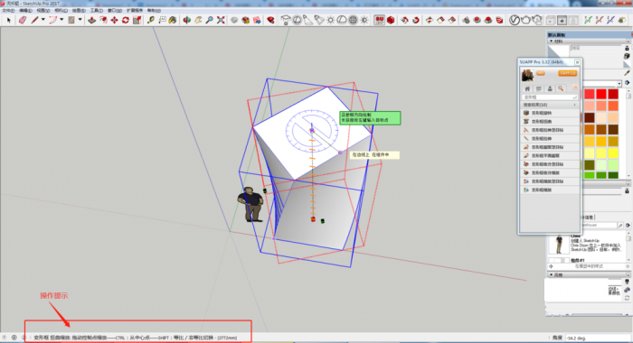 Sketchup2021草图大师Sketchup PRO2021中文版，SU下载含注册机+安装教程，32位/64位