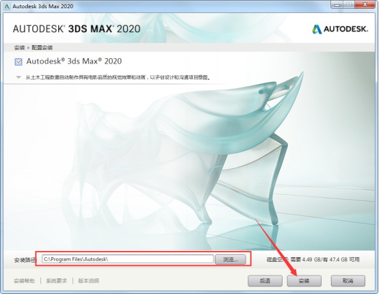 3dsMax2020简体中文正式版(附补丁+激活码+注册机）含安装教程