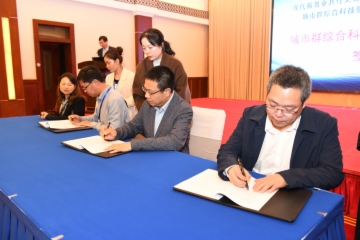 图学会|中国图学学会应用图学专业委员会承办的国家重点研发计划“现代服务业共性关键技术研发及应用示范”重点专项“城市群综合科技服务集成技术研讨与交流会”在成都隆重召开