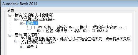 BIM问答|Revit发生错误，无法绑定链接，如何建模时避免revit的错误和警告？