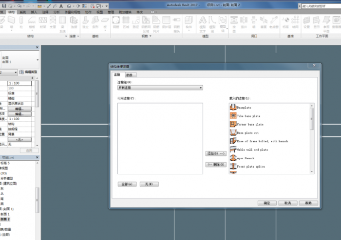 BIM问答|Revit2017提供了一些简单的钢结构节点,但不可用，请问怎样解决？