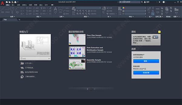 AutoCAD2021官方简体中文32位+64位，含注册机、序列号、密钥、安装教程