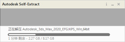 3dsMax2020简体中文正式版(附补丁+激活码+注册机）含安装教程