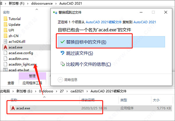 AutoCAD2021官方简体中文32位+64位，含注册机、序列号、密钥、安装教程