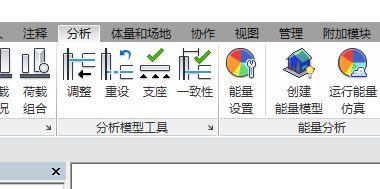 BIM问答|revit2017中的模型导入robot,怎么操作?-BIM建筑网
