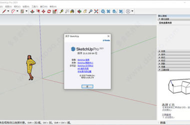 Sketchup pro2021草图大师软件Sketchup2021中文版，SU安装教程，32位/64位-BIM建筑网