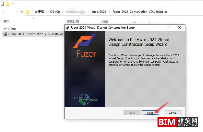 Fuzor2021安装激活教程，Fuzor2021授权码激活教程
