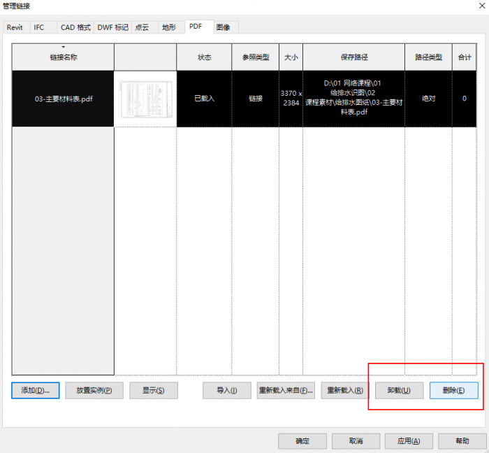 Revit2021正式版下载(+注册机)含完整族库、安装教程、Revit离线安装包