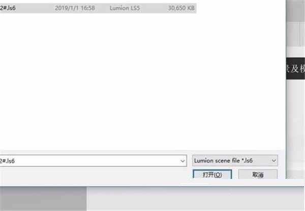 Lumion9.0.2简体中文32/64位下载，注册机+激活码，附Lumion安装激活教程