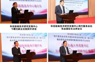 图学会|中国图学学会应用图学专业委员会承办的国家重点研发计划“现代服务业共性关键技术研发及应用示范”重点专项“城市群综合科技服务集成技术研讨与交流会”在成都隆重召开-BIM建筑网