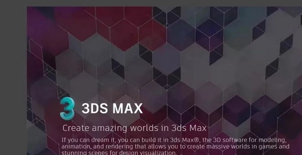 3dsMax2020简体中文正式版(附补丁）含安装教程