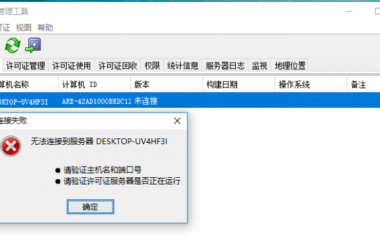 BIM问答|Catia v5R26突然不能用了？-BIM建筑网