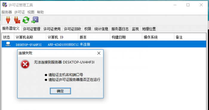 BIM问答|Catia v5R26突然不能用了? BIM问答|Catia v5R26突然不能用了?
