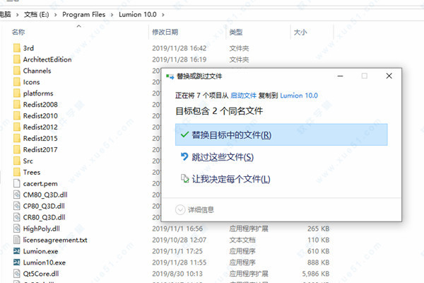 Lumion10官方中文v10.0(32位/64位+注册机+激活码)，Lumion10安装激活教程