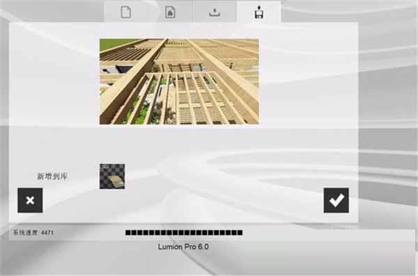 Lumion9.0.2简体中文32/64位下载，注册机+激活码，附Lumion安装激活教程